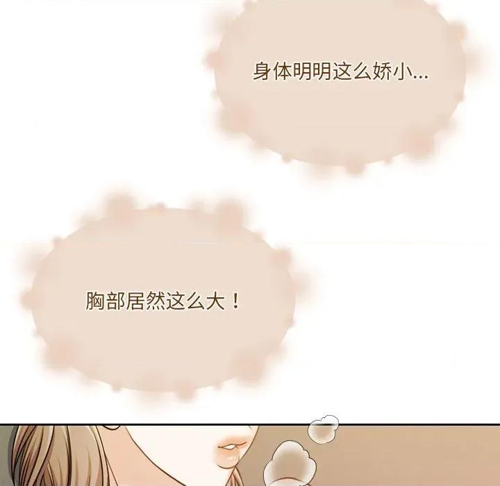 一份合约追回妳 怀孕契约-怀孕契约 第31话 第129页