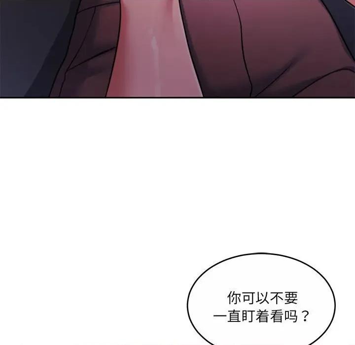 一份合约追回妳 怀孕契约-怀孕契约 第31话 第131页