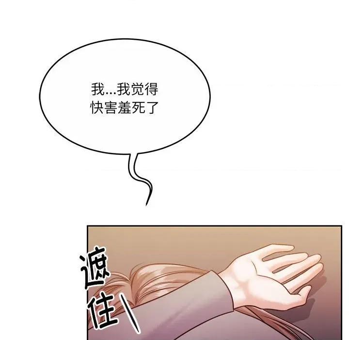 一份合约追回妳 怀孕契约-怀孕契约 第31话 第133页