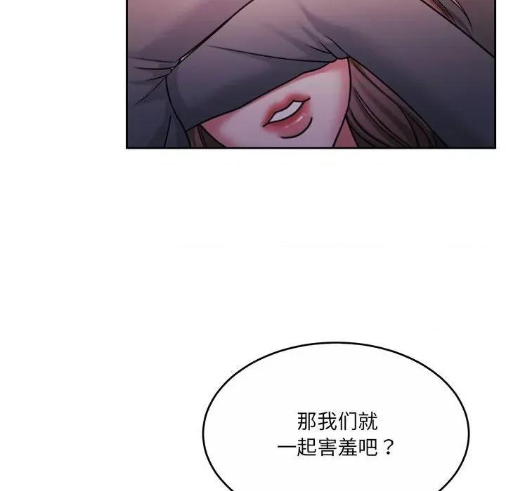 一份合约追回妳 怀孕契约-怀孕契约 第31话 第134页