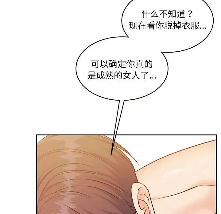 一份合约追回妳 怀孕契约-怀孕契约 第31话 第142页
