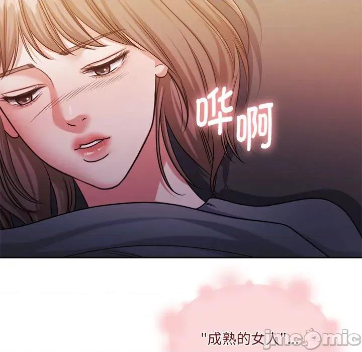 一份合约追回妳 怀孕契约-怀孕契约 第31话 第145页