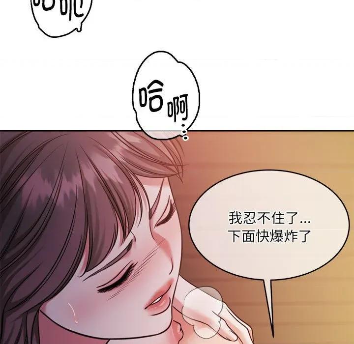 一份合约追回妳 怀孕契约-怀孕契约 第31话 第154页