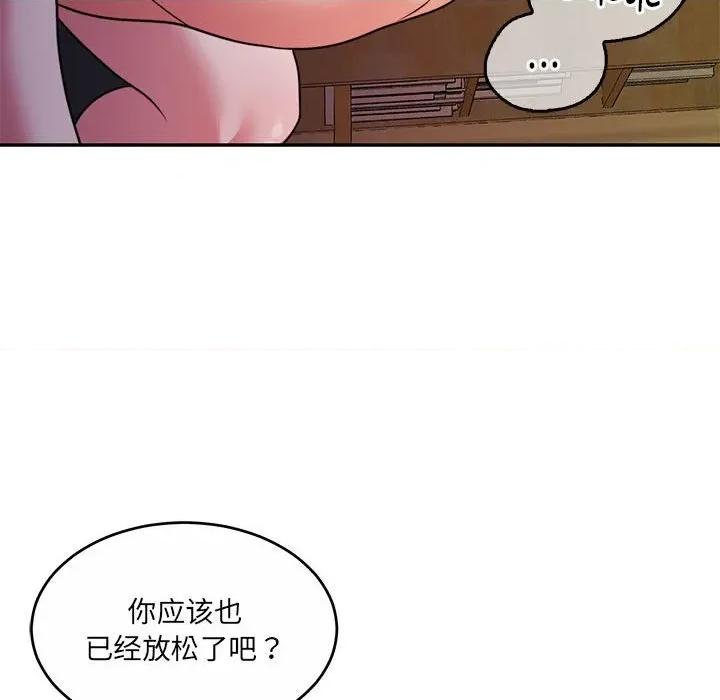 一份合约追回妳 怀孕契约-怀孕契约 第31话 第156页