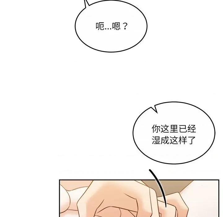 一份合约追回妳 怀孕契约-怀孕契约 第31话 第158页