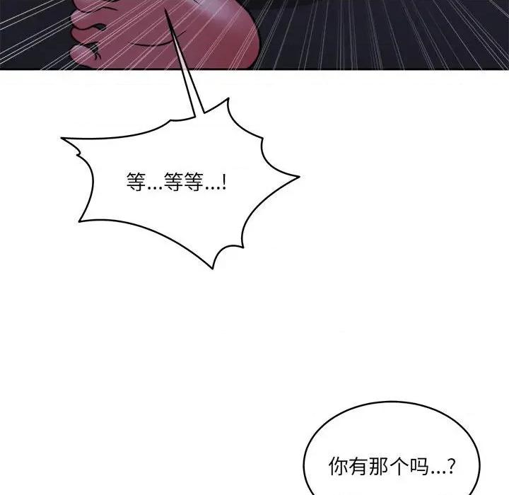 一份合约追回妳 怀孕契约-怀孕契约 第31话 第164页