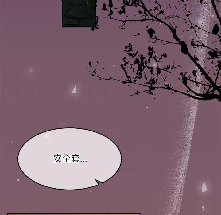 一份合约追回妳 怀孕契约-怀孕契约 第32话 第6页