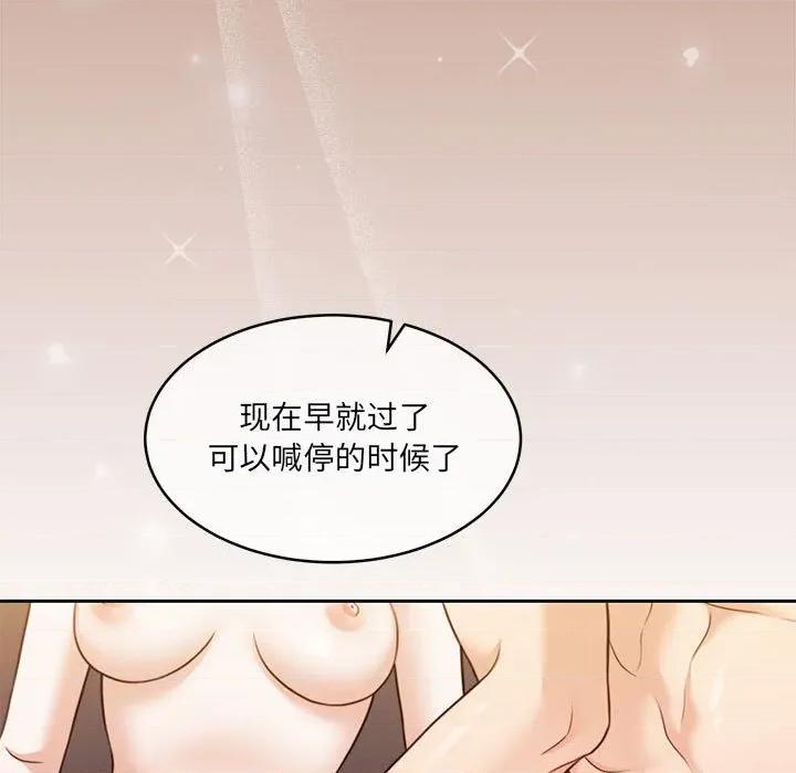 一份合约追回妳 怀孕契约-怀孕契约 第32话 第13页