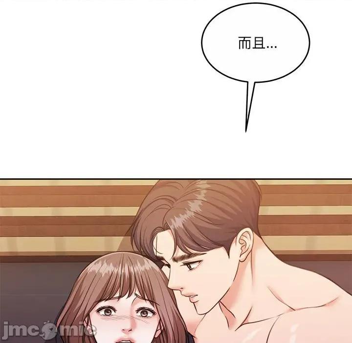 一份合约追回妳 怀孕契约-怀孕契约 第32话 第15页