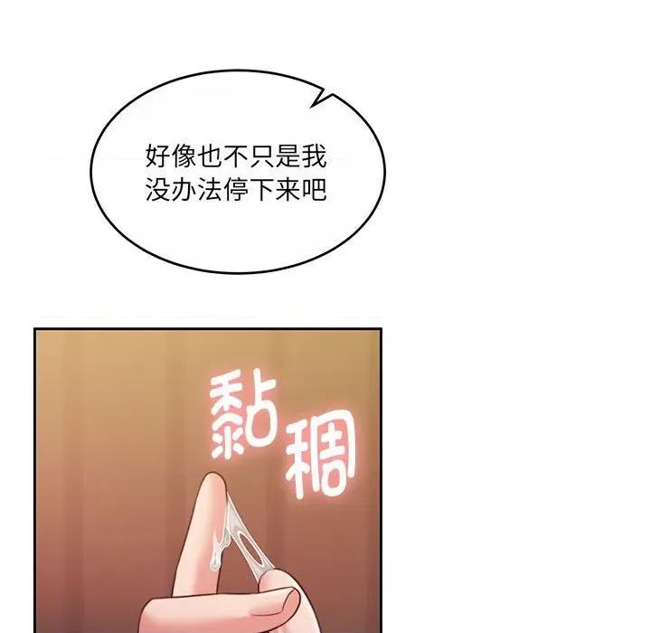 一份合约追回妳 怀孕契约-怀孕契约 第32话 第17页