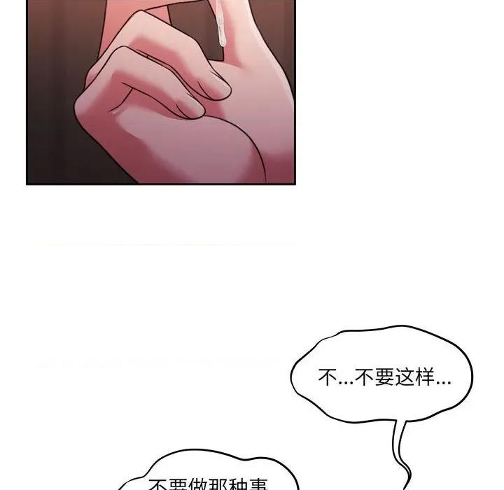 一份合约追回妳 怀孕契约-怀孕契约 第32话 第18页