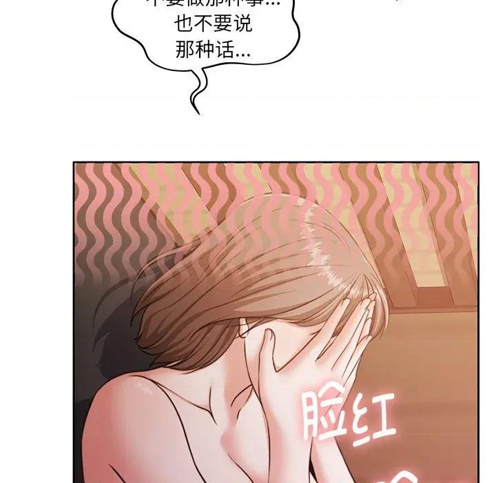 一份合约追回妳 怀孕契约-怀孕契约 第32话 第19页