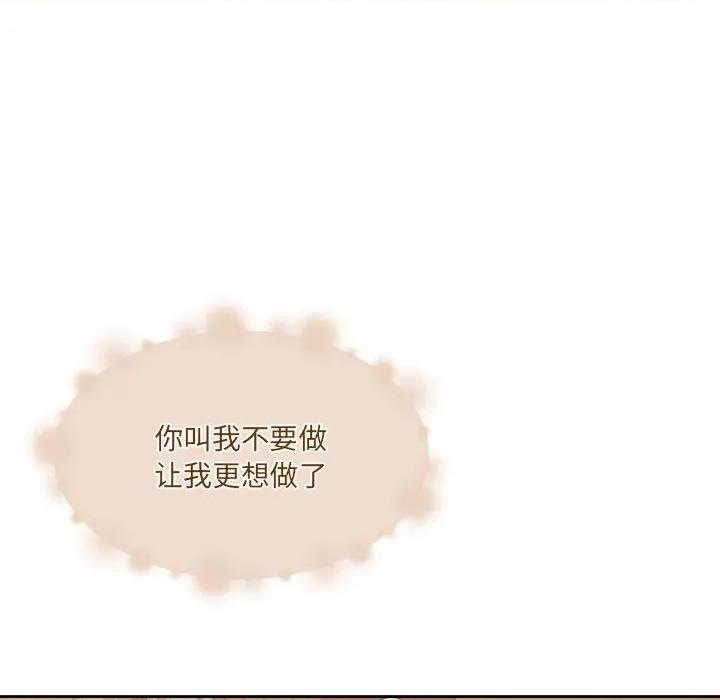一份合约追回妳 怀孕契约-怀孕契约 第32话 第21页