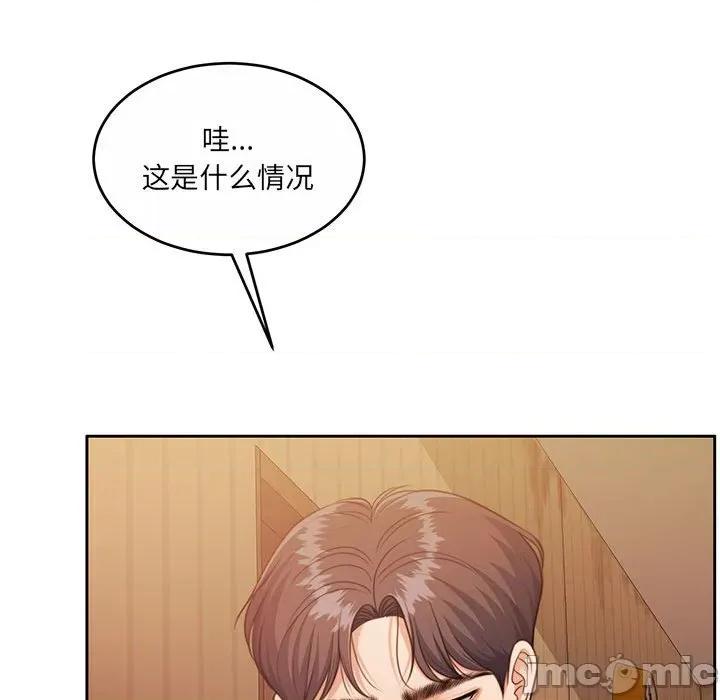 一份合约追回妳 怀孕契约-怀孕契约 第32话 第25页