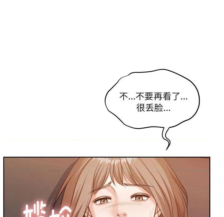一份合约追回妳 怀孕契约-怀孕契约 第32话 第29页
