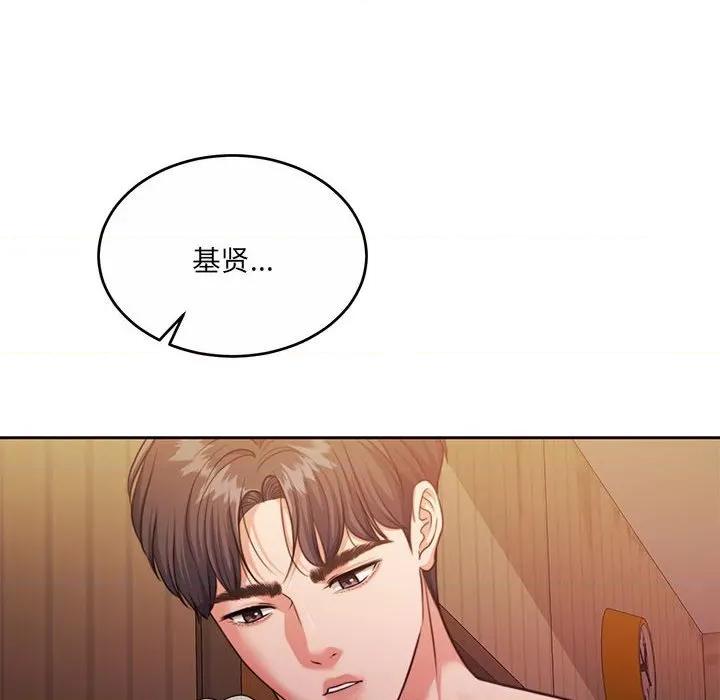 一份合约追回妳 怀孕契约-怀孕契约 第32话 第33页