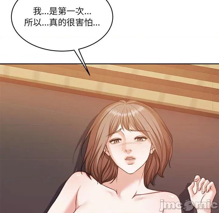 一份合约追回妳 怀孕契约-怀孕契约 第32话 第35页