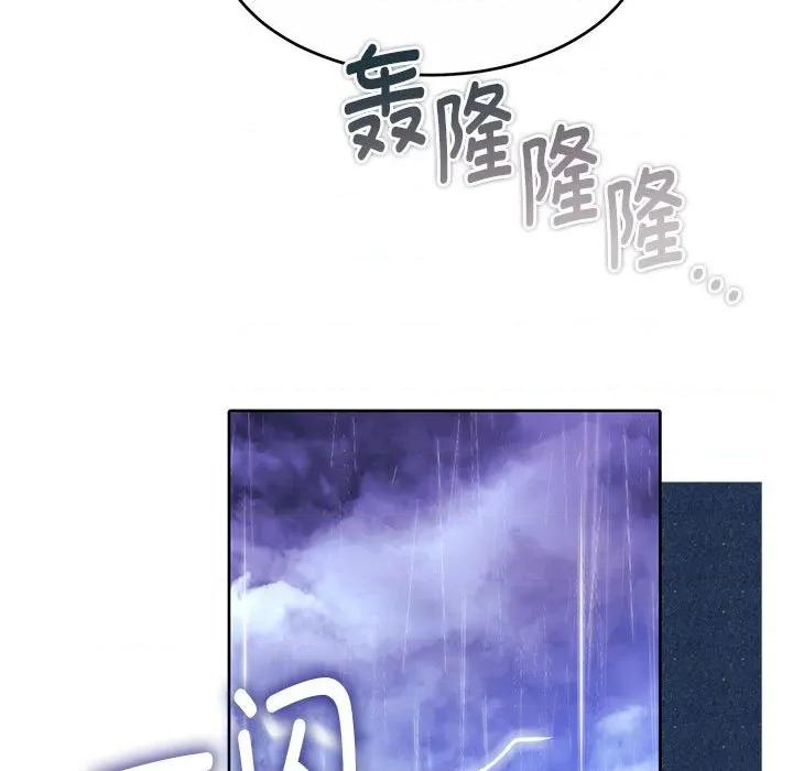 一份合约追回妳 怀孕契约-怀孕契约 第32话 第42页