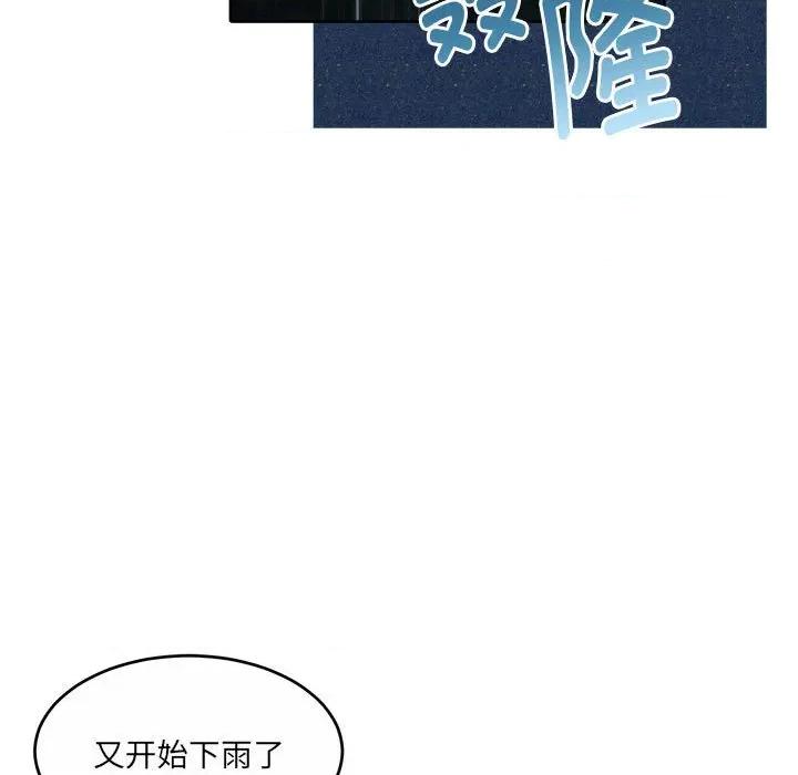 一份合约追回妳 怀孕契约-怀孕契约 第32话 第44页