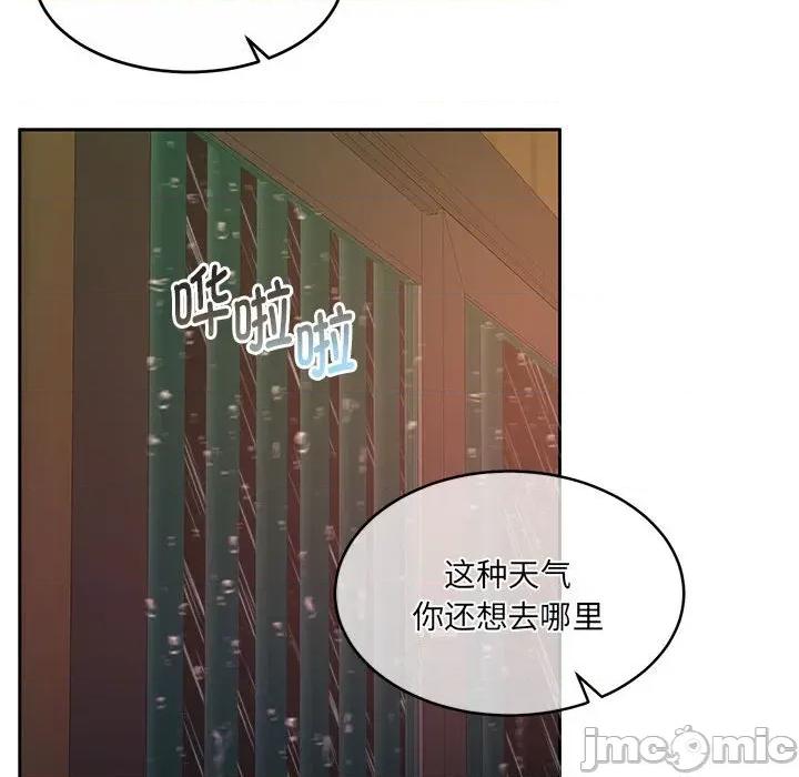 一份合约追回妳 怀孕契约-怀孕契约 第32话 第45页