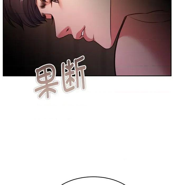 一份合约追回妳 怀孕契约-怀孕契约 第32话 第52页