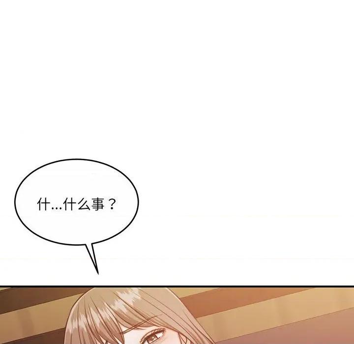 一份合约追回妳 怀孕契约-怀孕契约 第32话 第57页