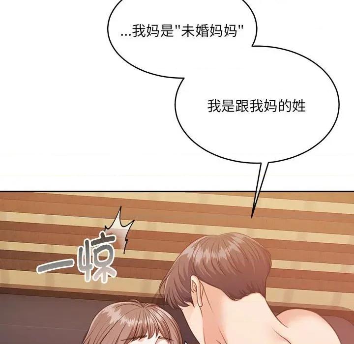 一份合约追回妳 怀孕契约-怀孕契约 第32话 第59页