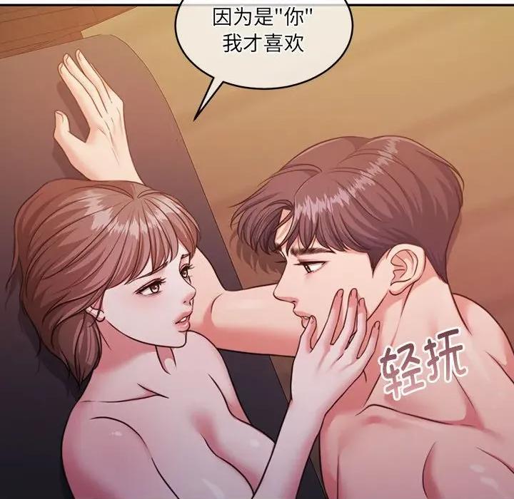 一份合约追回妳 怀孕契约-怀孕契约 第32话 第64页