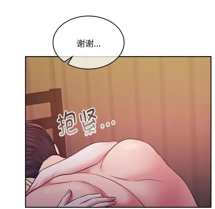 一份合约追回妳 怀孕契约-怀孕契约 第32话 第66页