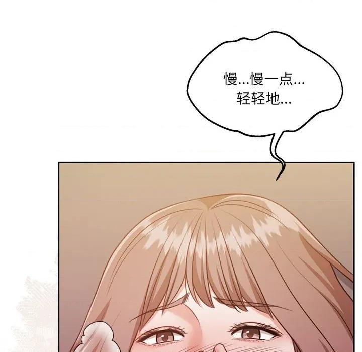 一份合约追回妳 怀孕契约-怀孕契约 第32话 第76页