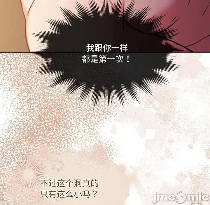 一份合约追回妳 怀孕契约-怀孕契约 第32话 第80页