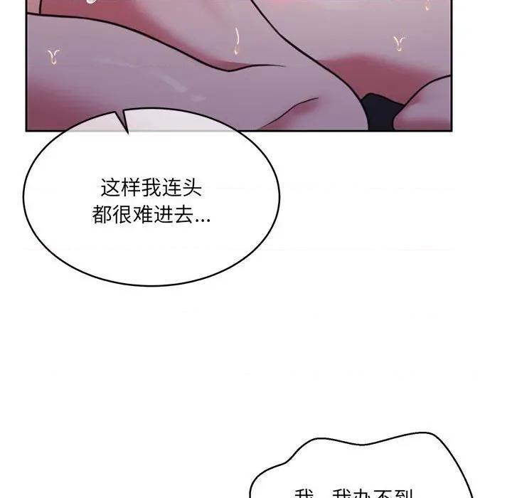 一份合约追回妳 怀孕契约-怀孕契约 第32话 第91页