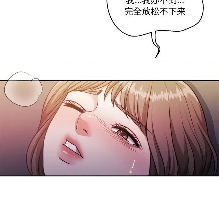 一份合约追回妳 怀孕契约-怀孕契约 第32话 第92页