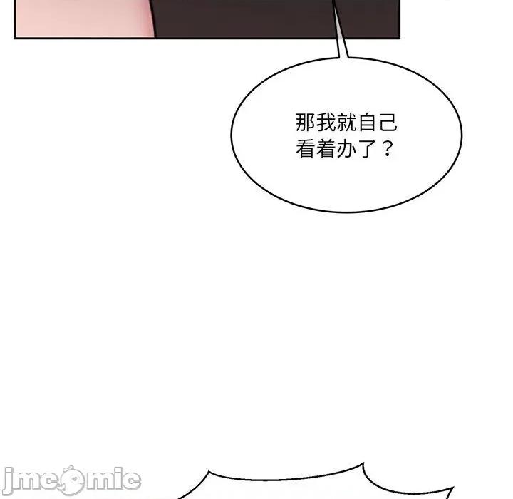 一份合约追回妳 怀孕契约-怀孕契约 第32话 第95页