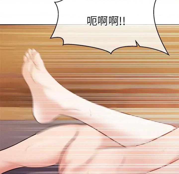 一份合约追回妳 怀孕契约-怀孕契约 第32话 第96页