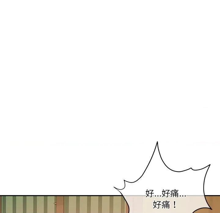 一份合约追回妳 怀孕契约-怀孕契约 第32话 第98页
