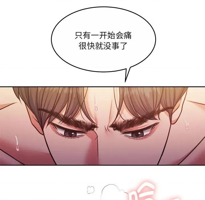 一份合约追回妳 怀孕契约-怀孕契约 第32话 第101页