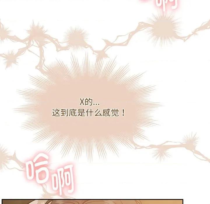 一份合约追回妳 怀孕契约-怀孕契约 第32话 第109页