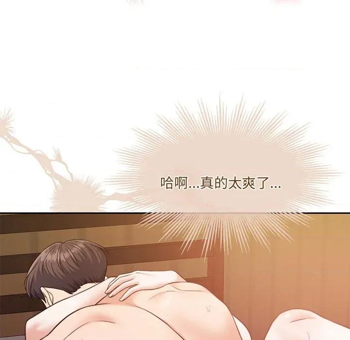 一份合约追回妳 怀孕契约-怀孕契约 第32话 第111页
