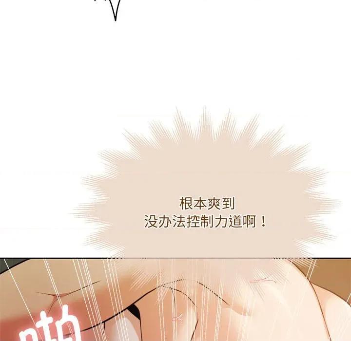 一份合约追回妳 怀孕契约-怀孕契约 第32话 第113页