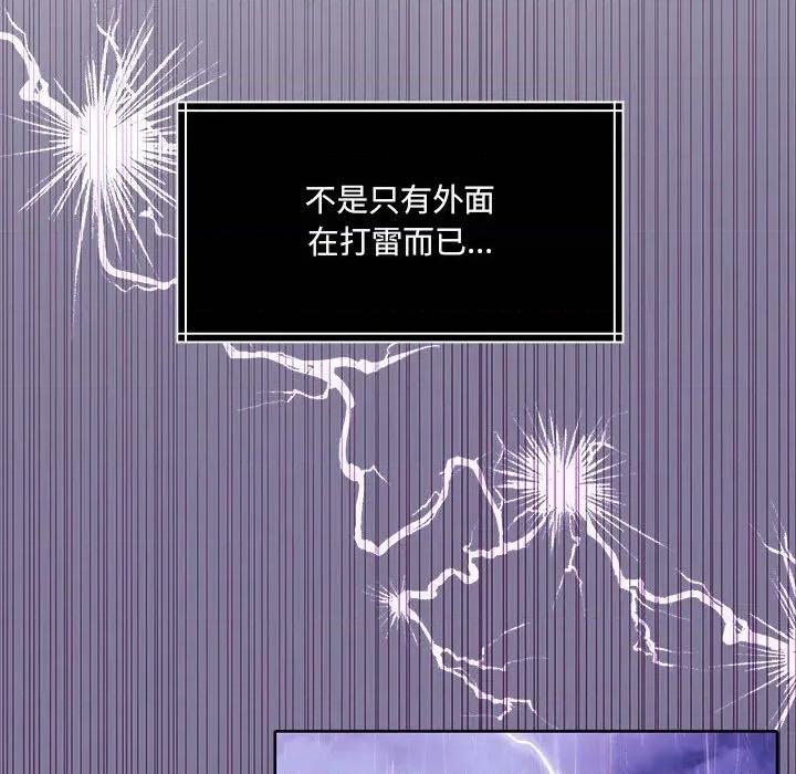 一份合约追回妳 怀孕契约-怀孕契约 第32话 第117页