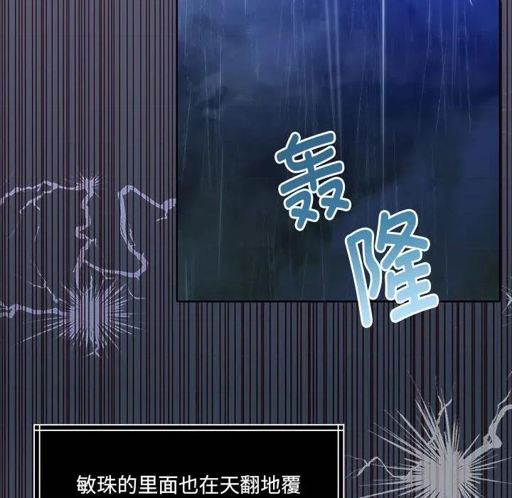 一份合约追回妳 怀孕契约-怀孕契约 第32话 第119页