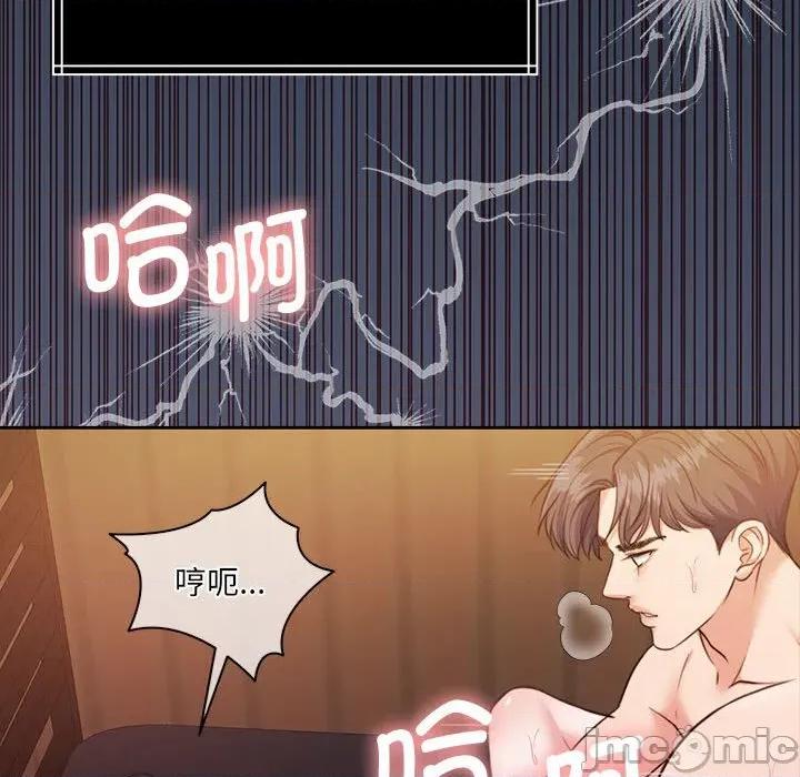 一份合约追回妳 怀孕契约-怀孕契约 第32话 第120页