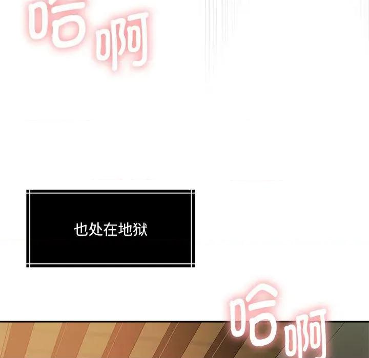 一份合约追回妳 怀孕契约-怀孕契约 第32话 第124页