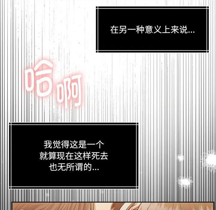 一份合约追回妳 怀孕契约-怀孕契约 第32话 第127页