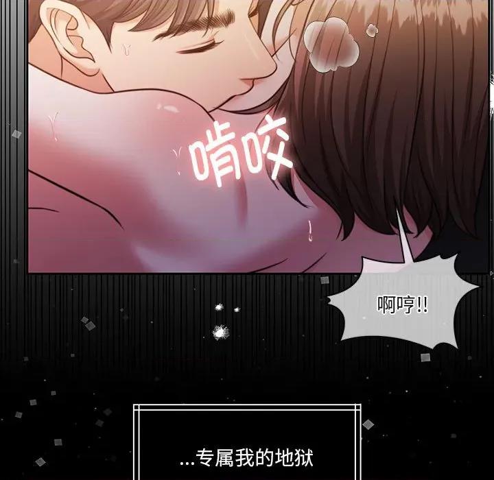 一份合约追回妳 怀孕契约-怀孕契约 第32话 第128页