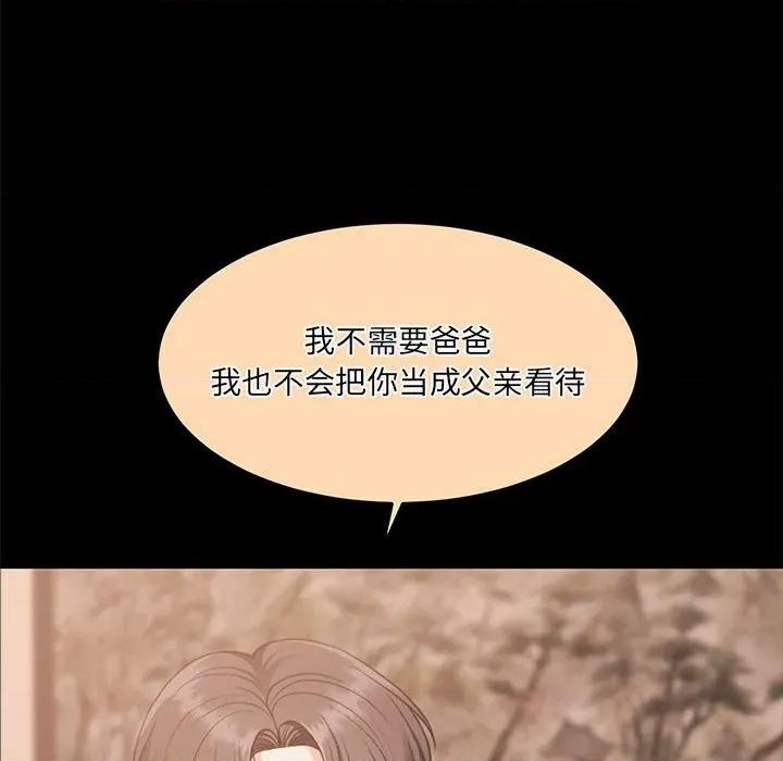 一份合约追回妳 怀孕契约-怀孕契约 第32话 第133页