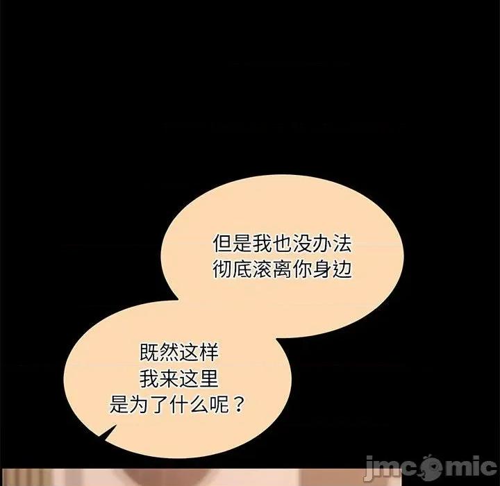 一份合约追回妳 怀孕契约-怀孕契约 第32话 第135页