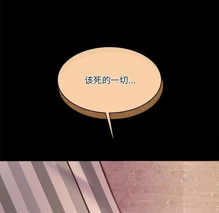 一份合约追回妳 怀孕契约-怀孕契约 第32话 第138页