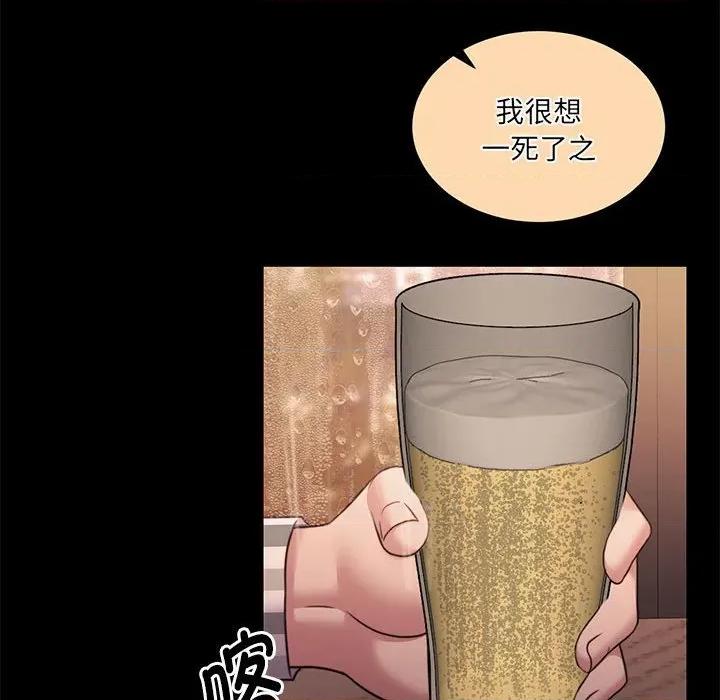 一份合约追回妳 怀孕契约-怀孕契约 第32话 第141页